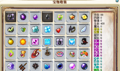 宝物收集