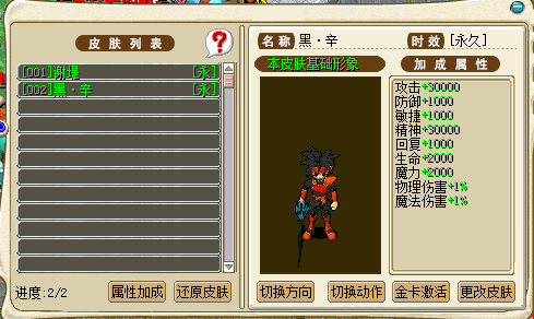 本命法宝